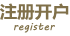 ���ǹ��� ע�Ὺ��